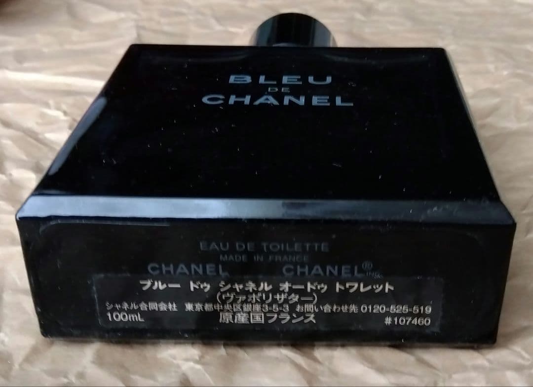 BLEU DE CHANEL オードゥ トワレット（ヴァポリザター）100mL