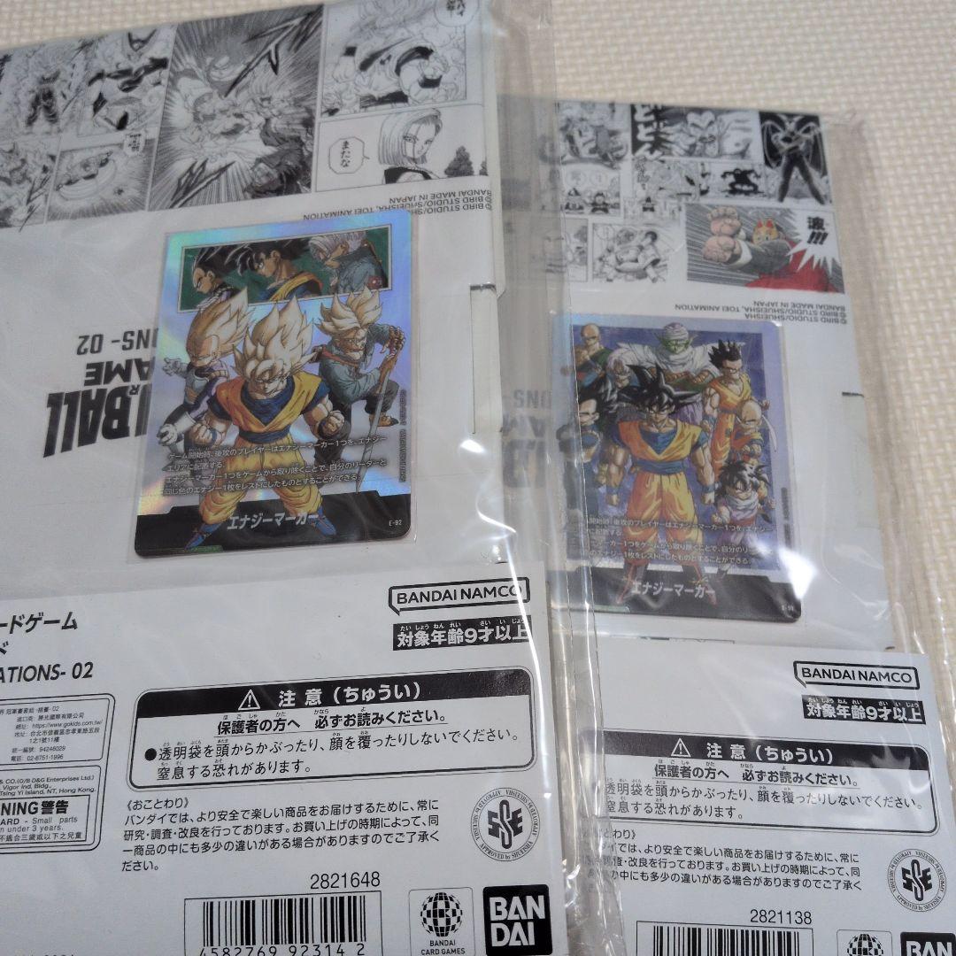 【新品未開封】DBFW チャンピオンシップ 01.02セット　ラストセット