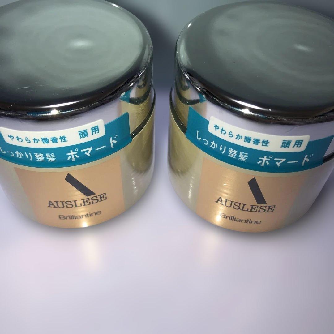 アウスレーゼ　ブリランチ　ポマード　廃番　レア