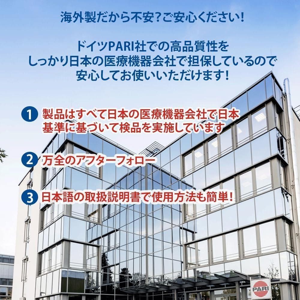 PARIとシナぷしゅコラボ ごほうびシール＆シート PARI　ネブライザー