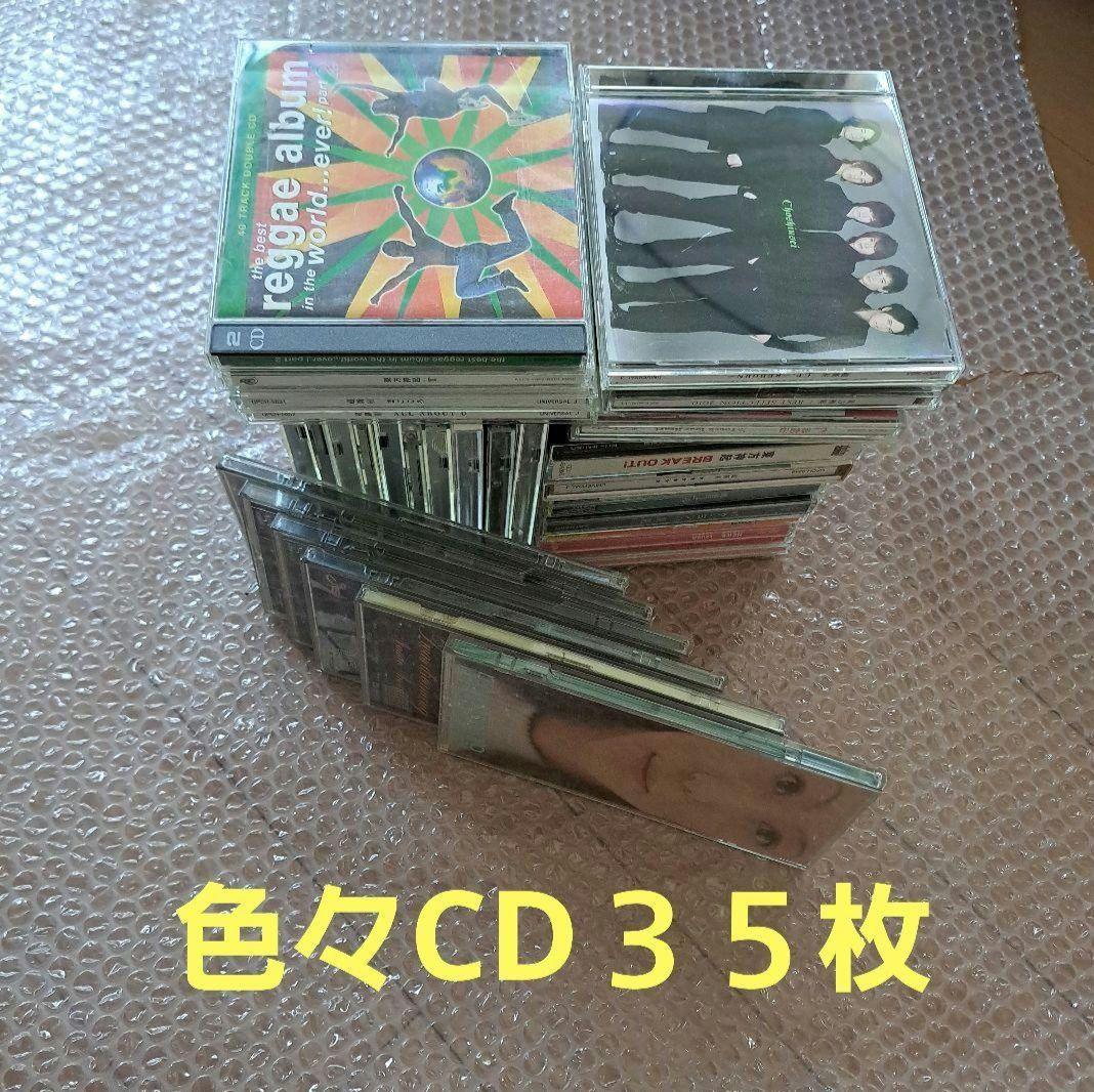 CD 色々３５枚セット