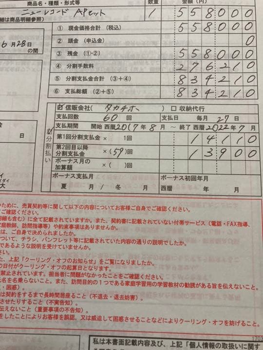 教材　高校受験　ニューレコード