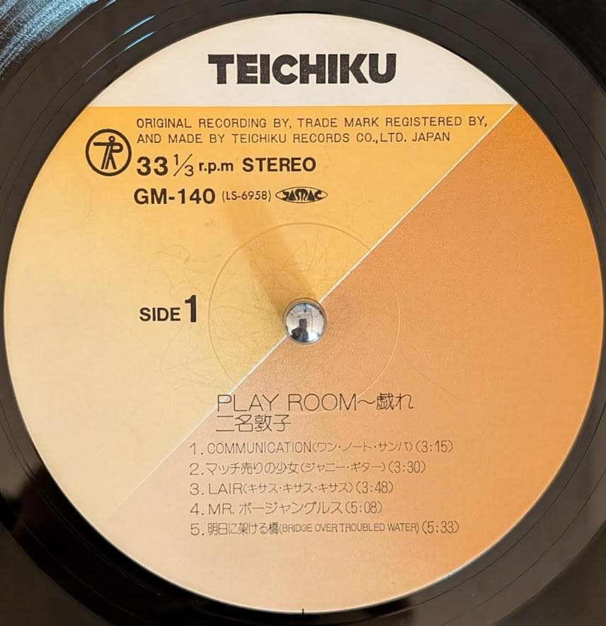帯付オリジナルLP 二名敦子 Play Room 戯れ レコード シティポップ