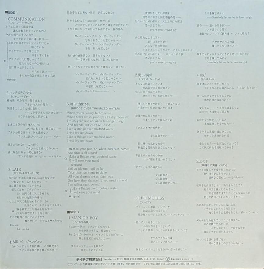 帯付オリジナルLP 二名敦子 Play Room 戯れ レコード シティポップ