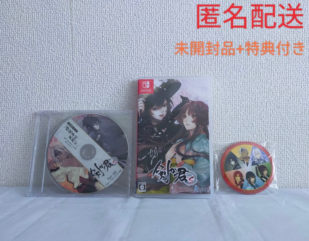 Nintendo Switch版　剣が君 for S（通常版）+特典