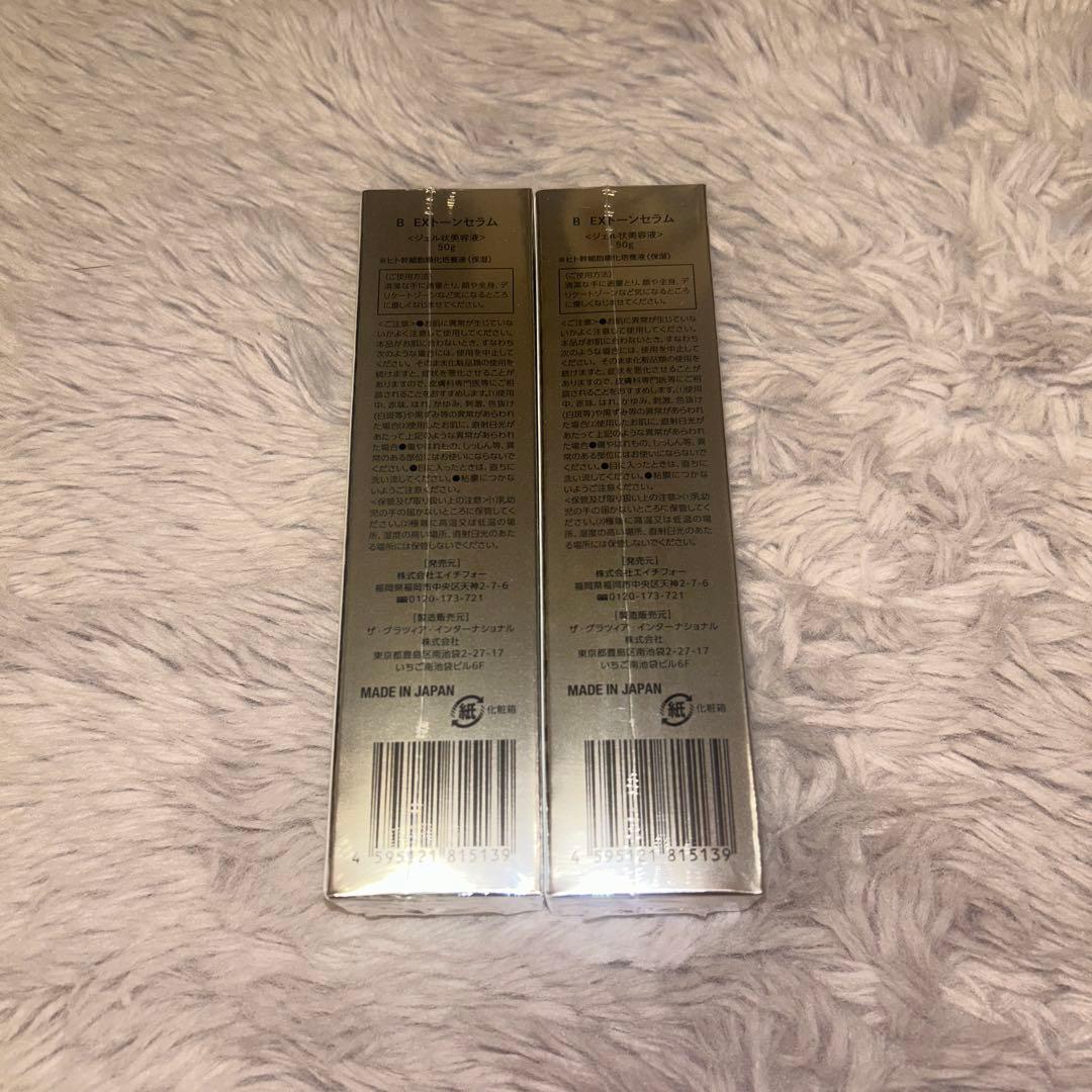 mamu medical B EXトーンセラム〈ジェル美容液〉50g