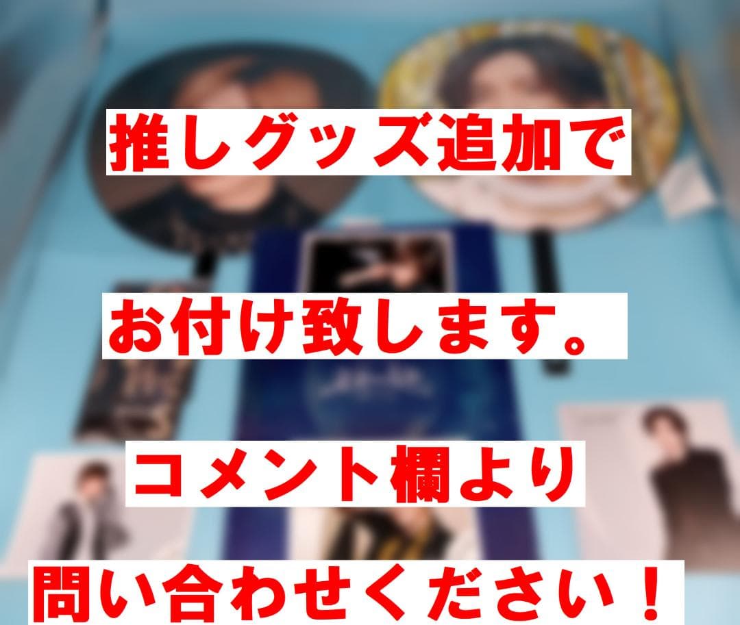 特典推しグッズ SixTONES CD　全アルバム　全シングル コンプ 63点