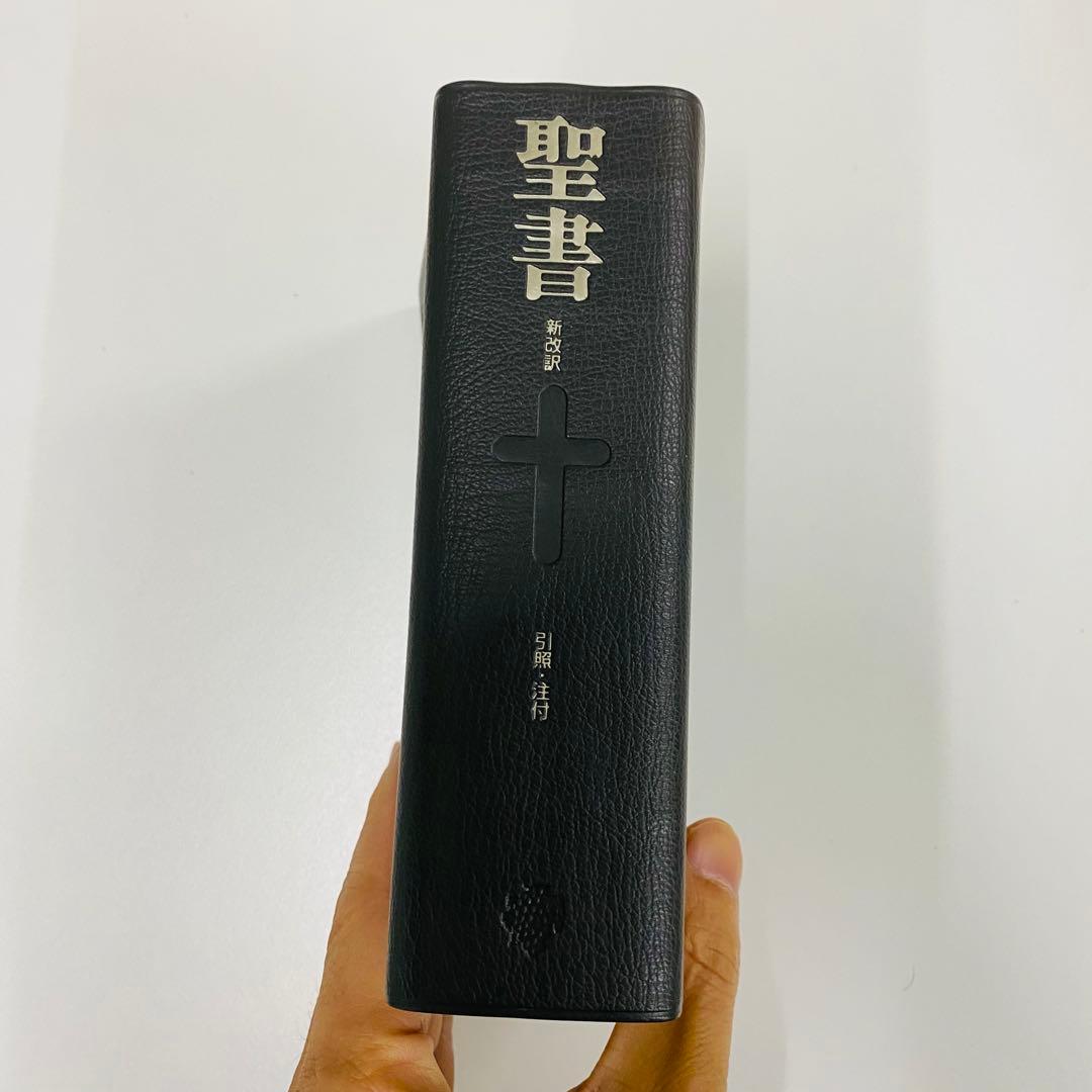 希少　美品　聖書 新改訳 第3版　小型　黒色レザー調