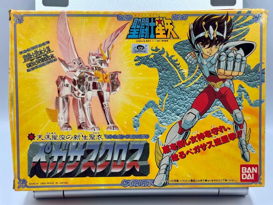 聖闘士星矢　ペガサスクロス