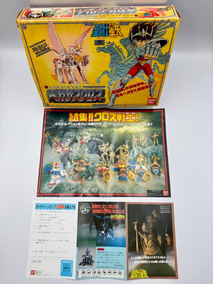 聖闘士星矢　ペガサスクロス