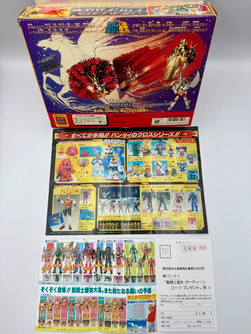 聖闘士星矢　ペガサスクロス