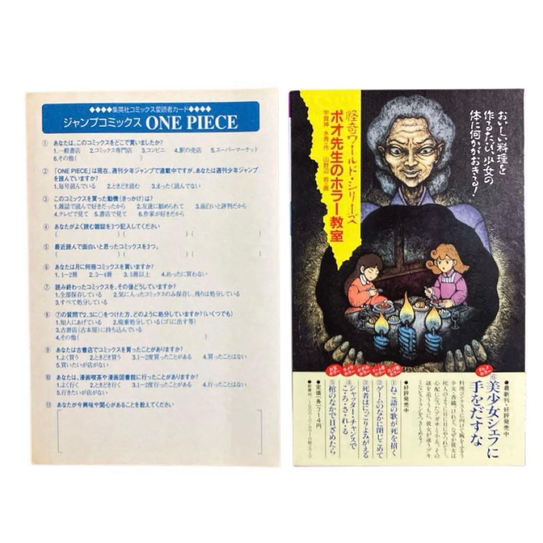 ONE PEACE ワンピース　6巻　初版　ハガキ　チラシ