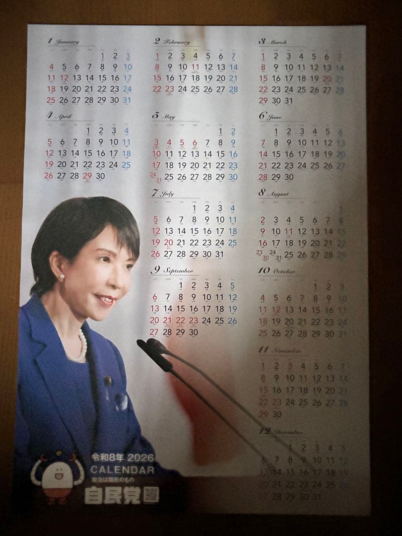[最終お値下げ] 高市早苗氏ポスター&カレンダー
