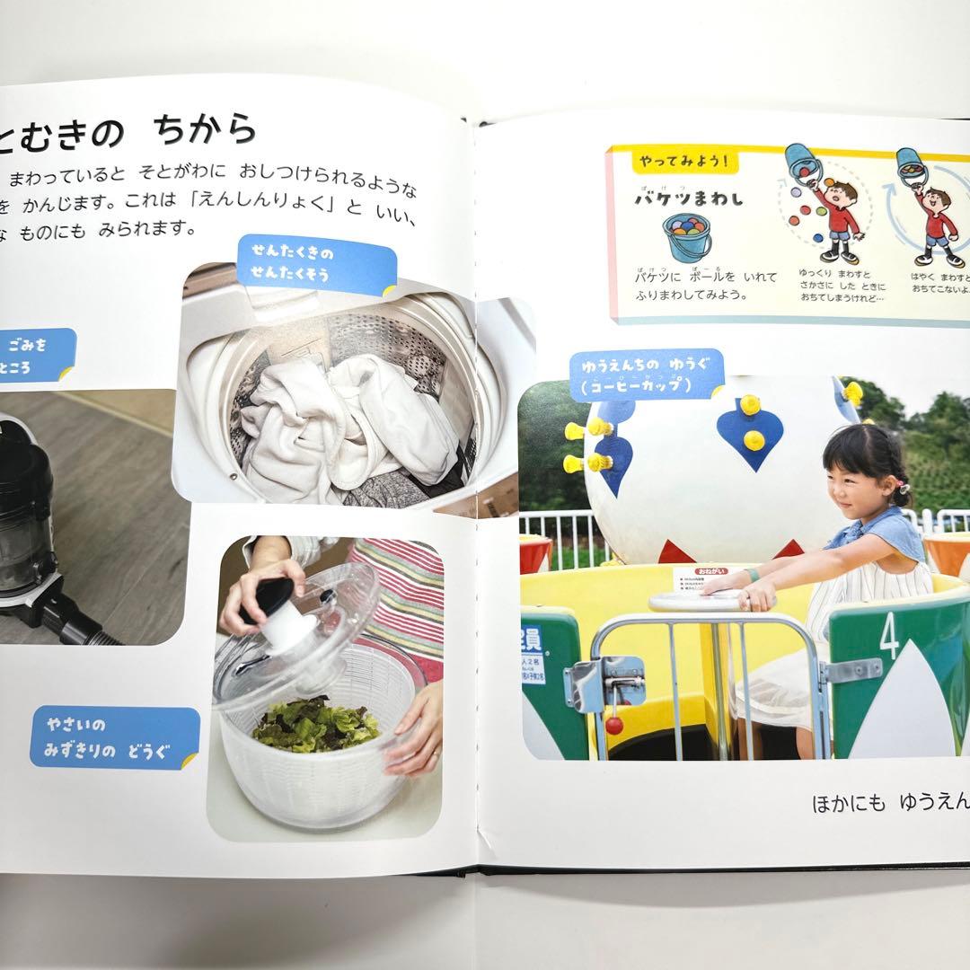 【2点購入150円引】キンダーブック しぜん うごく 『2021年11月号』