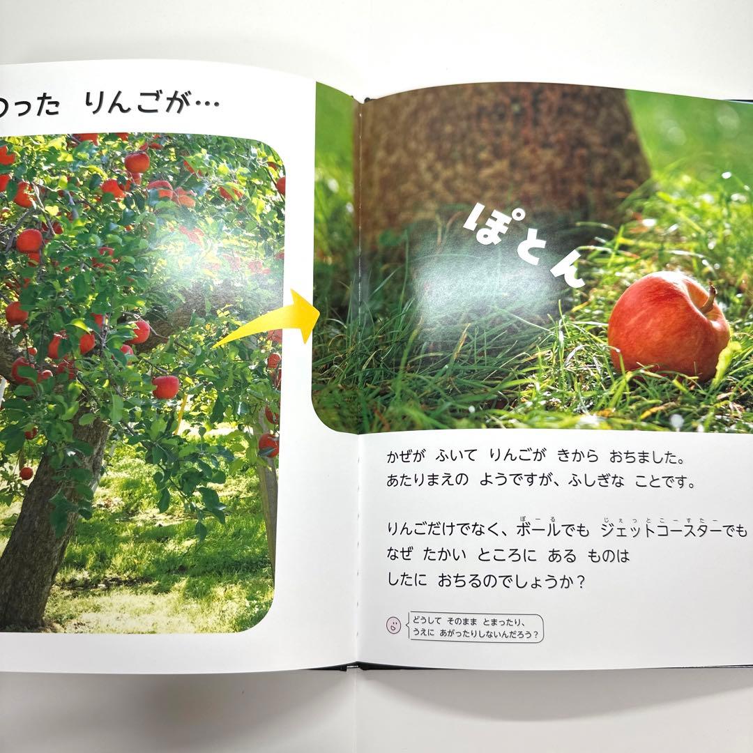 【2点購入150円引】キンダーブック しぜん うごく 『2021年11月号』