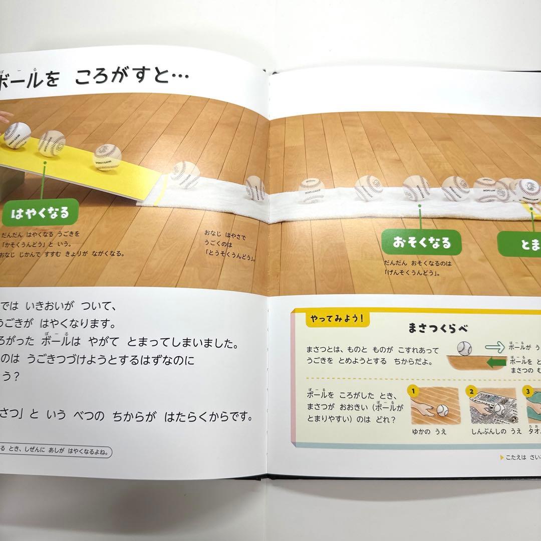 【2点購入150円引】キンダーブック しぜん うごく 『2021年11月号』