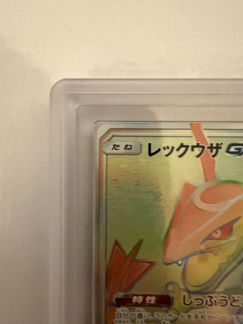 レックウザgx HR ARS10