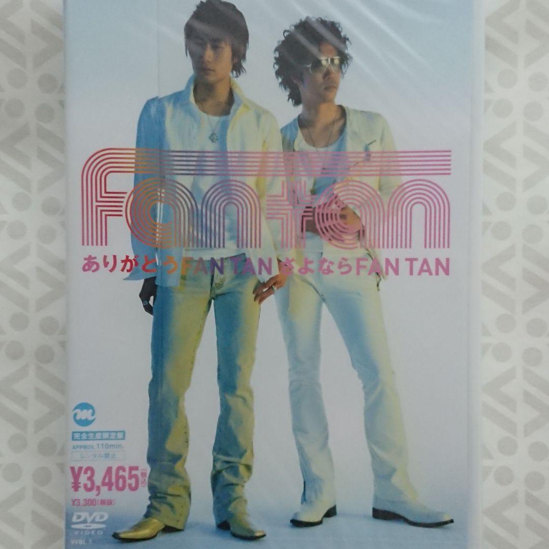 【新品未開封】ありがとう FAN TAN さよなら FAN TAN〈完全生産…