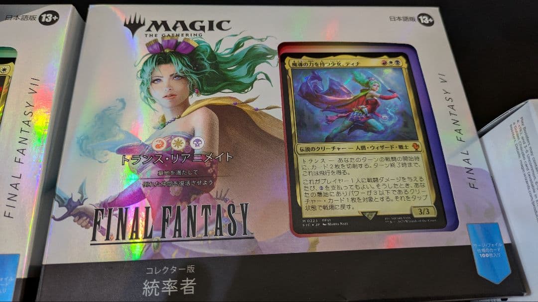 【新品】MTG FF 統率者4種（日本語コレクター版）&バンドル（英語版）セット