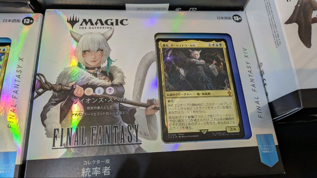 【新品】MTG FF 統率者4種（日本語コレクター版）&バンドル（英語版）セット