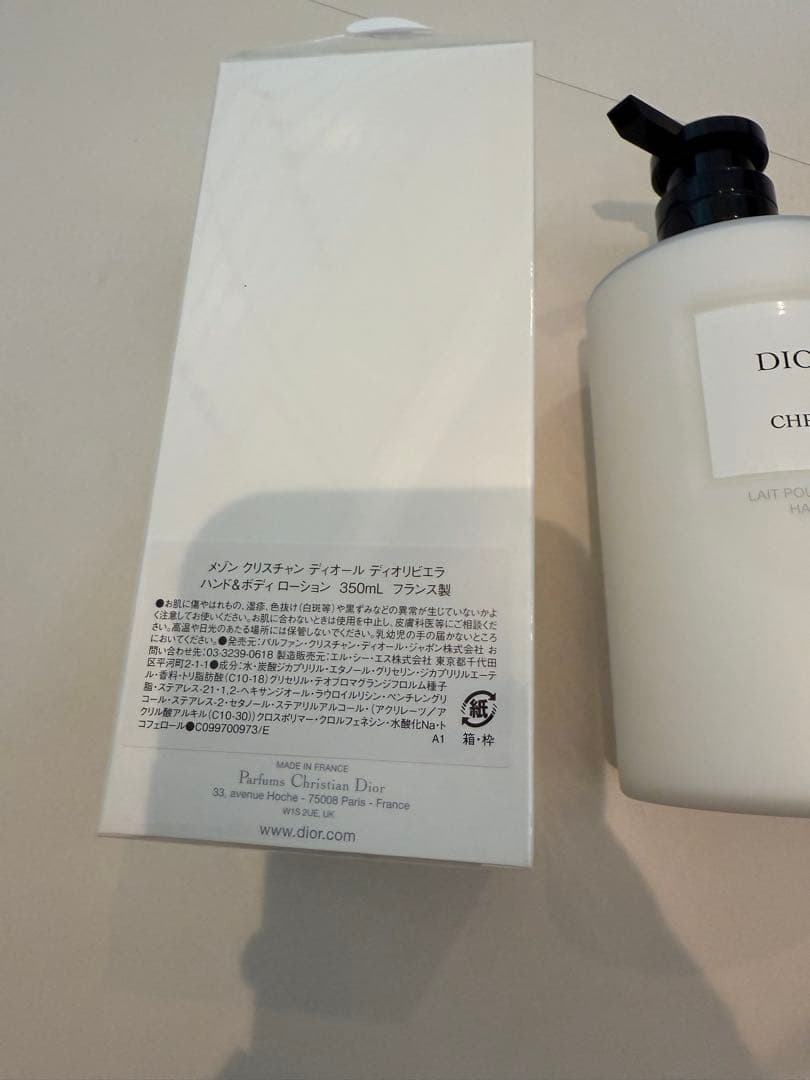 Diorディオリビエラ ハンド & ボディ ローション13640円