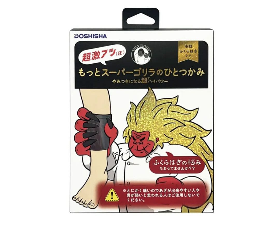 【新品未開封】超激アツ もっとスーパーゴリラのひとつかみ