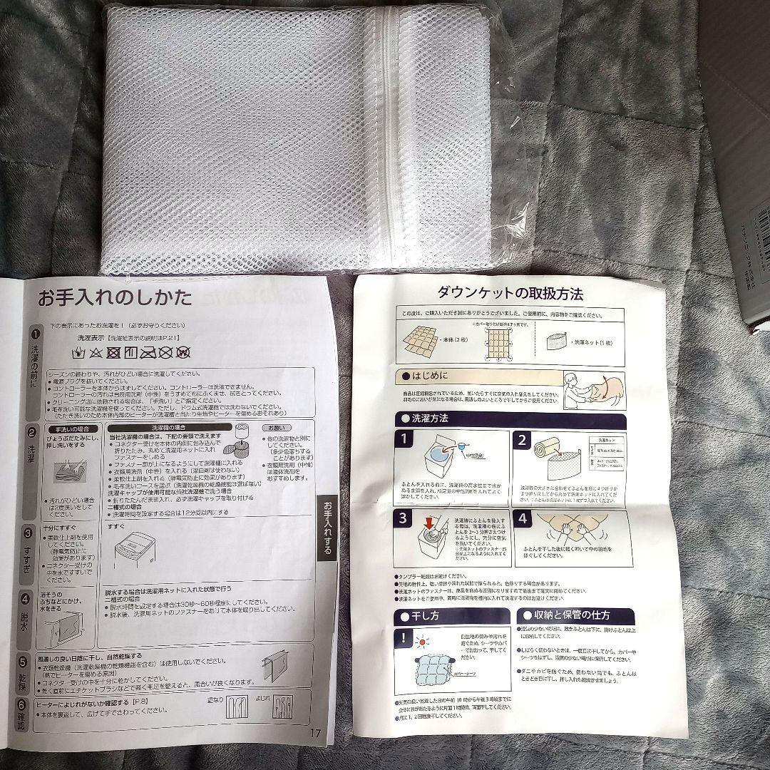 Panasonic電気敷パッド長さ約200cm DB-BM1L 2024年製