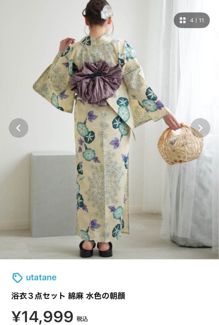 utatane浴衣 3点セット