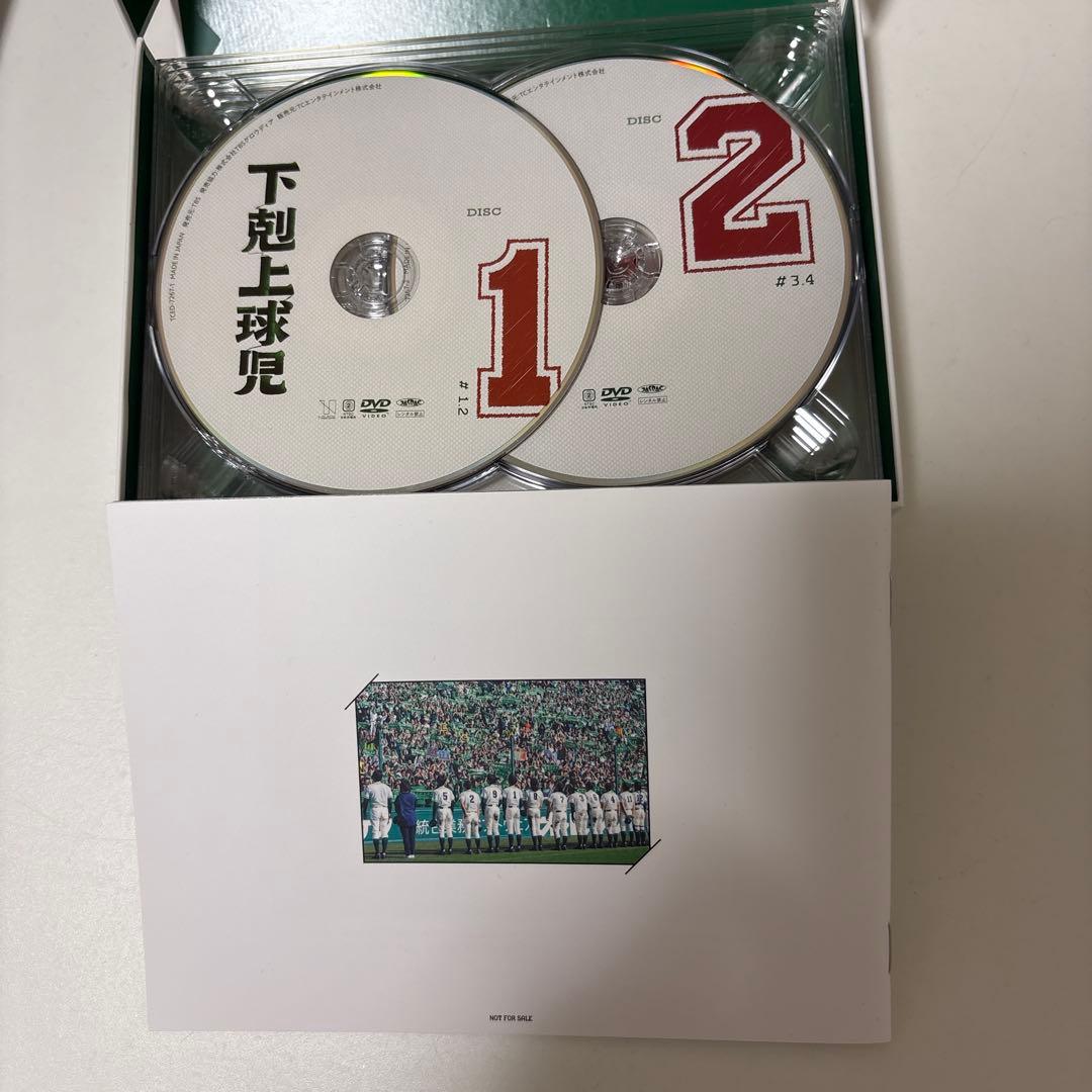 下剋上球児　ディレクターズカット版　DVD BOX 9枚