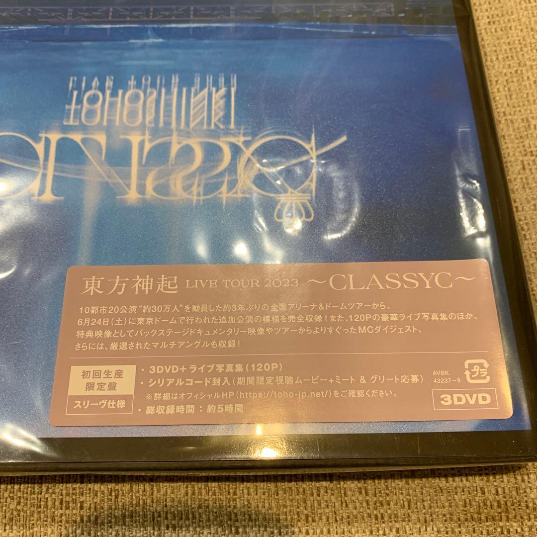 東方神起 LIVE TOUR 2023 CLASSYC 初回生産限定盤 3DVD