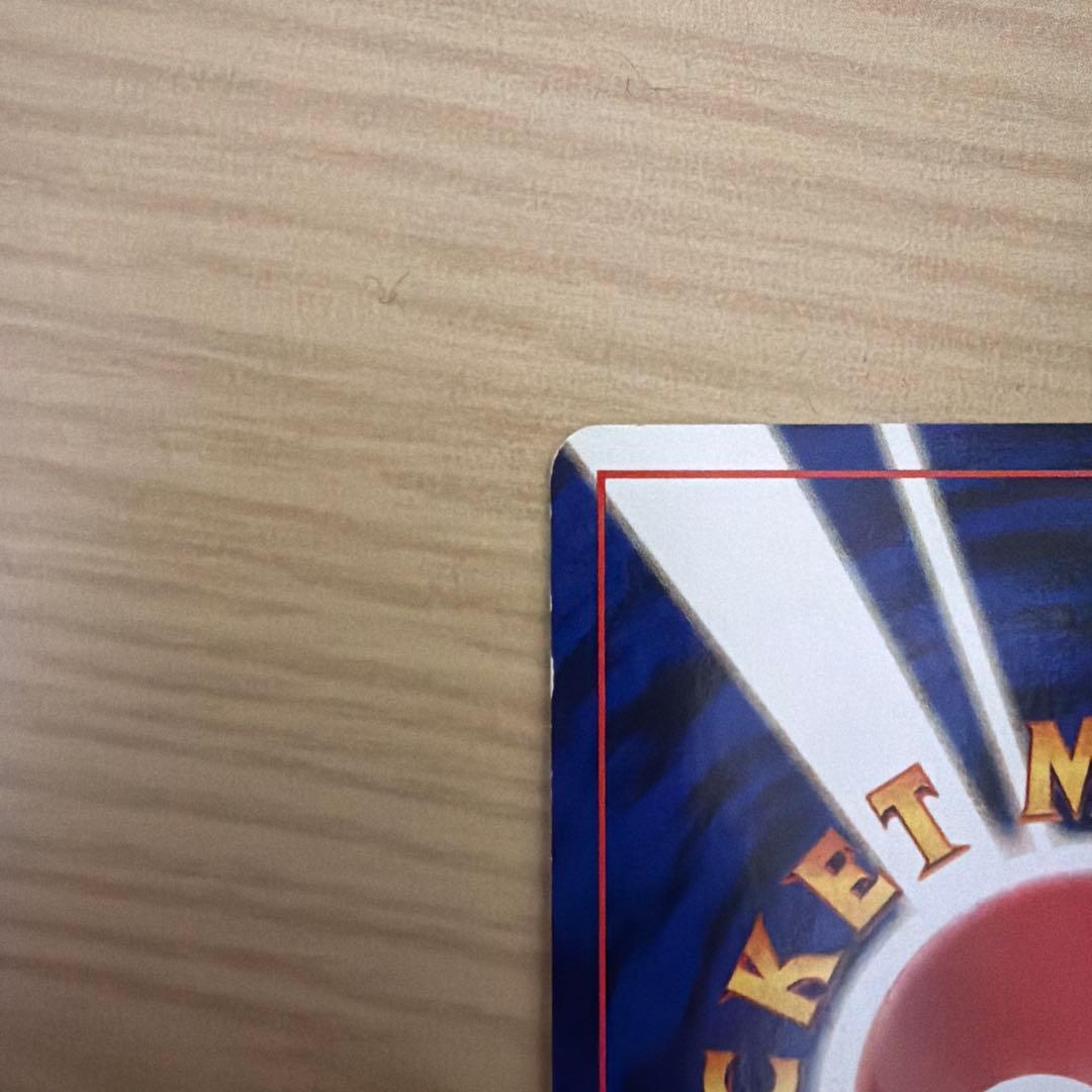 かえんリザードン 旧裏