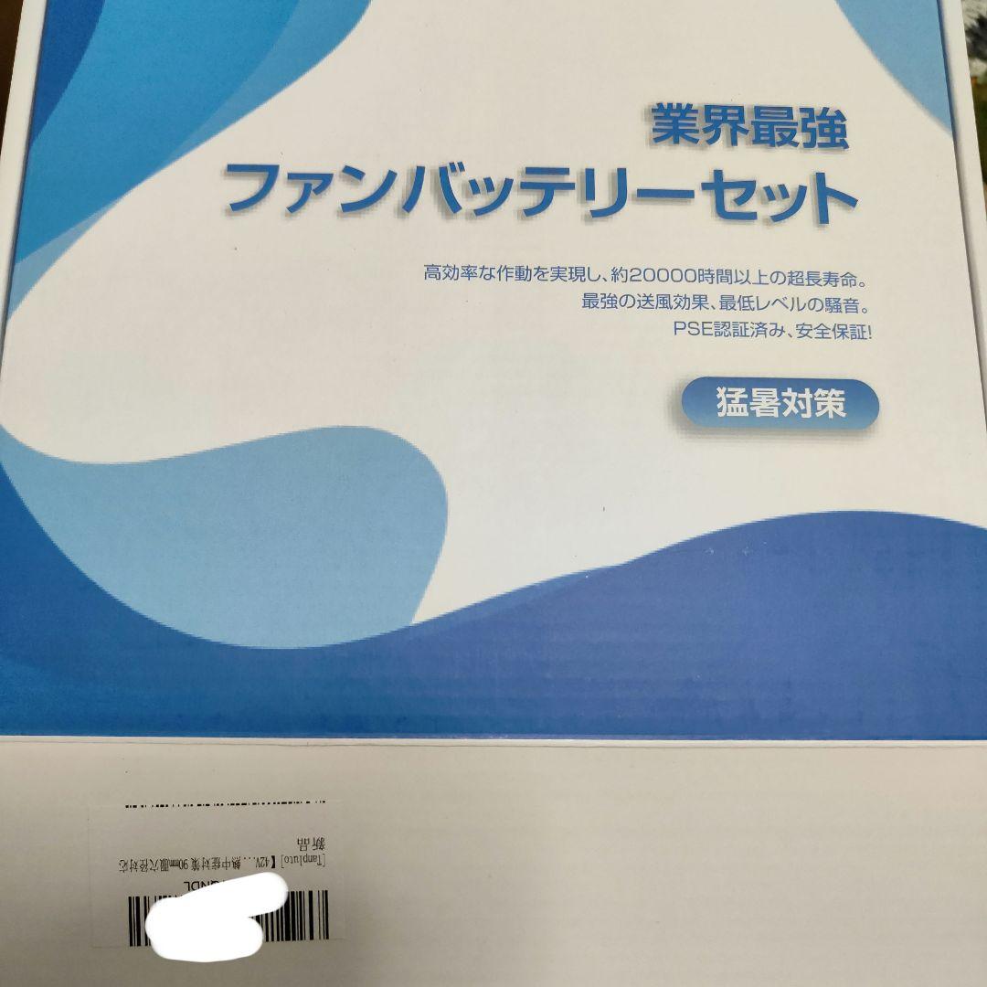 ✨新品 2025年 新モデル 42V超高出力 ファンバッテリーセット 作業服用