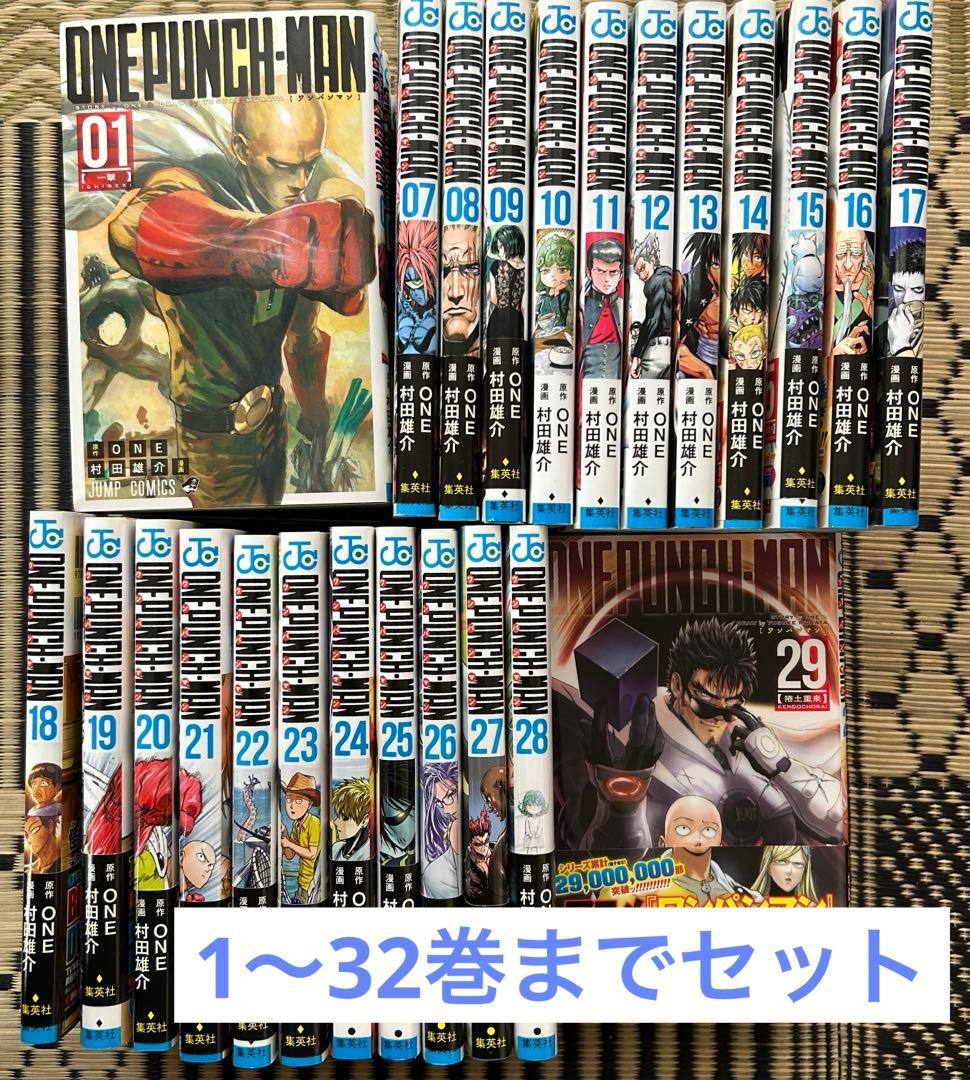 ワンパンマン １〜32巻セット　美品