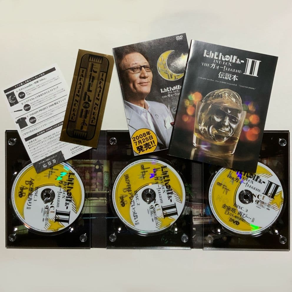 たかじんnoばぁー　DVD　BOX１＋BOX２　やしきたかじん　ビートたけし