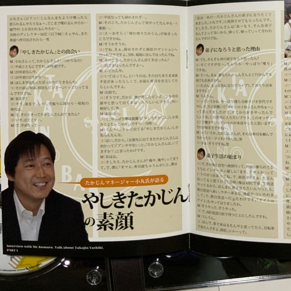 たかじんnoばぁー　DVD　BOX１＋BOX２　やしきたかじん　ビートたけし