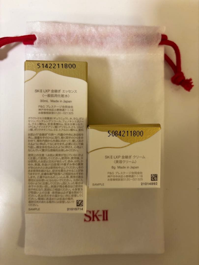 SK-II LXP 金継ぎ エッセンス 30ｍｌ 美容クリーム 8g セット