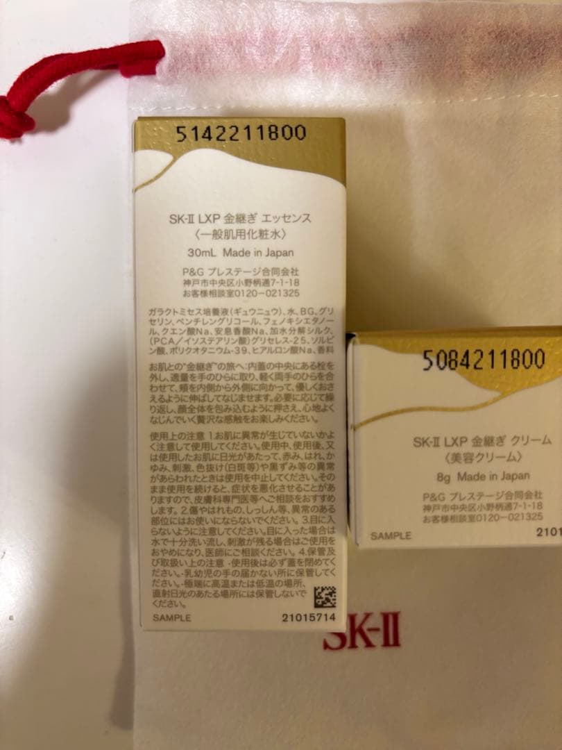 SK-II LXP 金継ぎ エッセンス 30ｍｌ 美容クリーム 8g セット