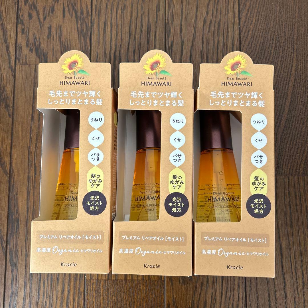 HIMAWARI ヘアオイル ＆シャンプーセット