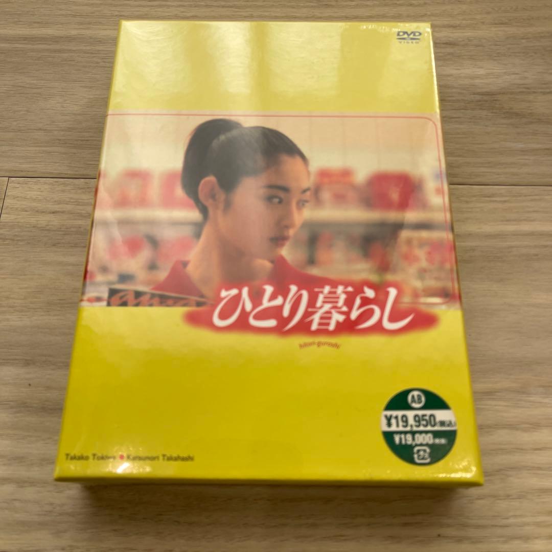 ひとり暮らし〈5枚組〉