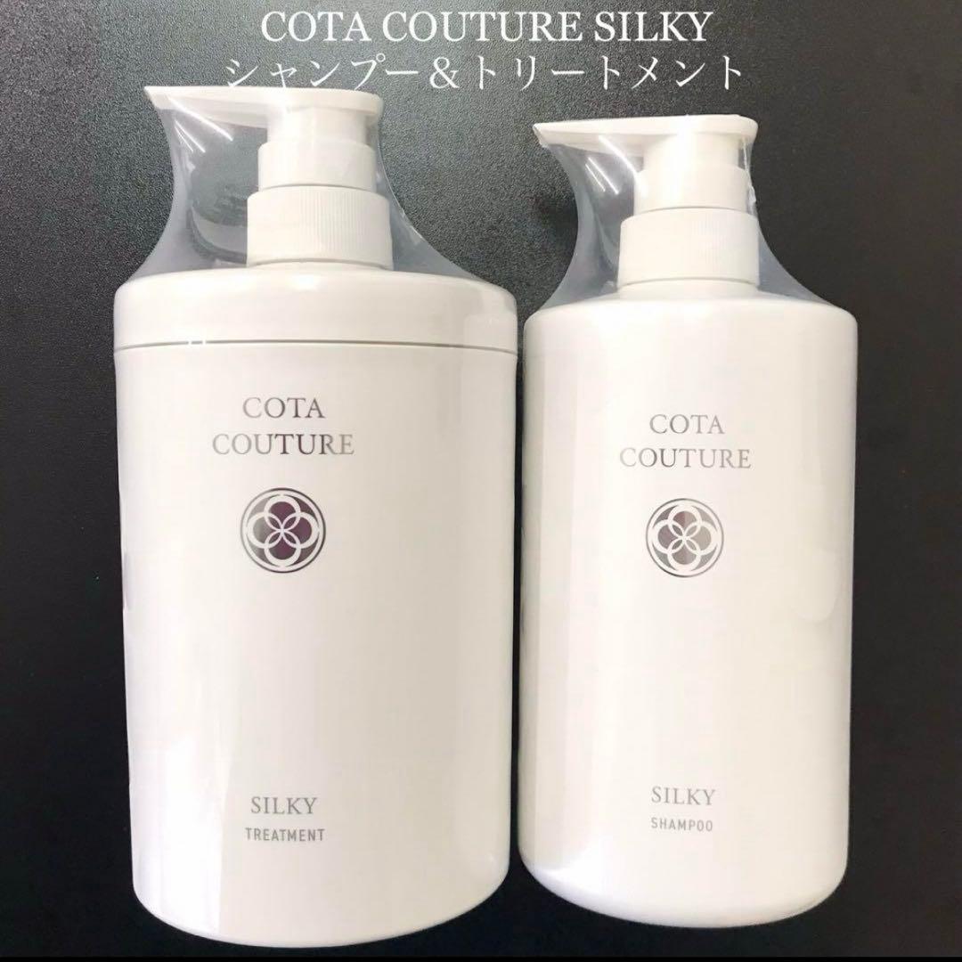 COTA COUTURE コタクチュール シルキー シャンプー トリートメント②