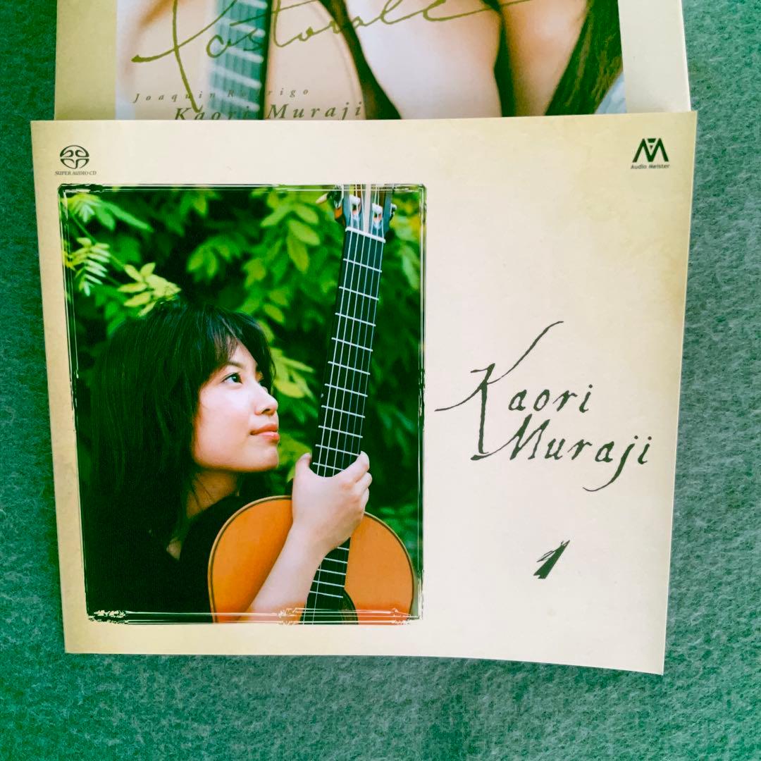 SACD専用　　村治佳織コレクション １・２　(完全限定盤)