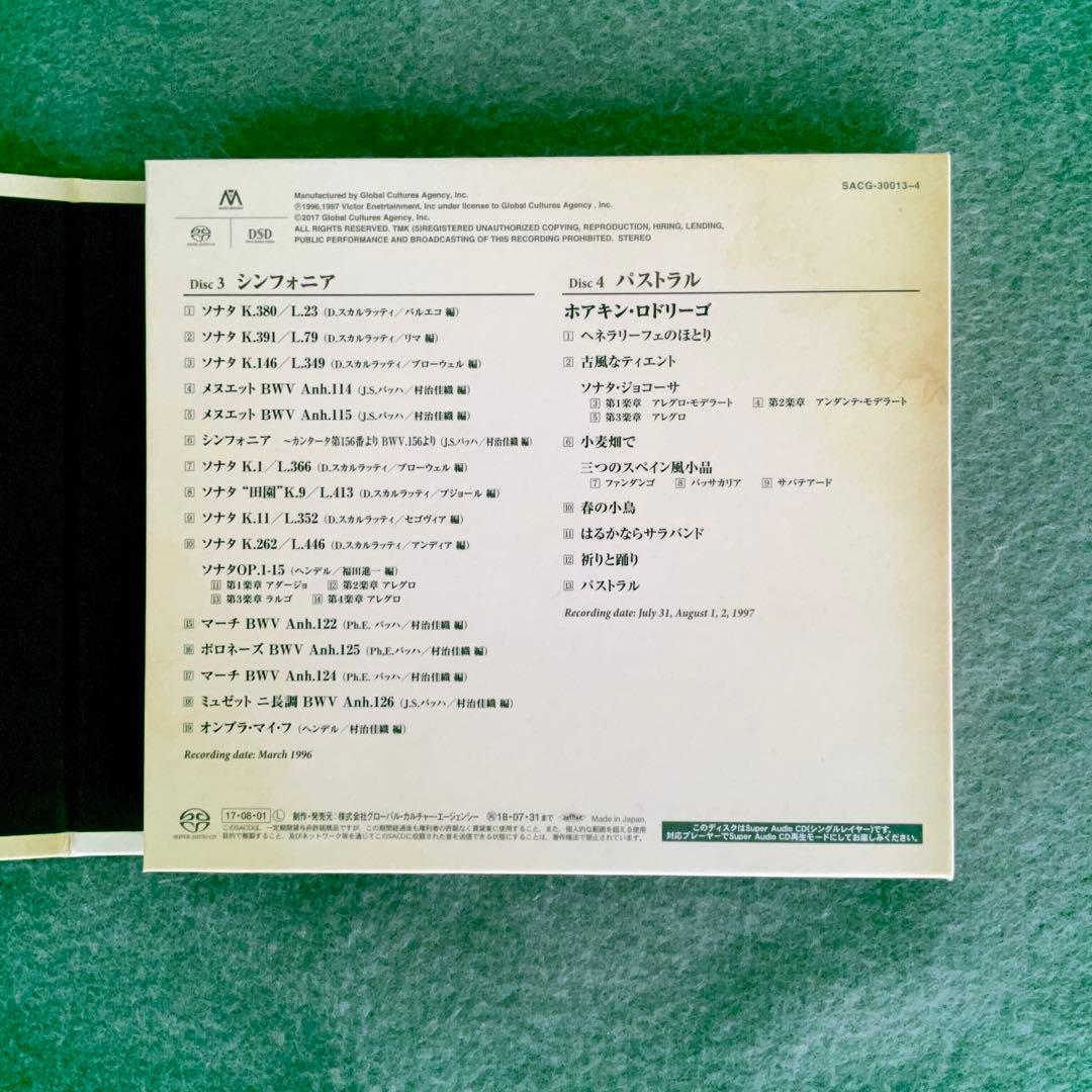 SACD専用　　村治佳織コレクション １・２　(完全限定盤)