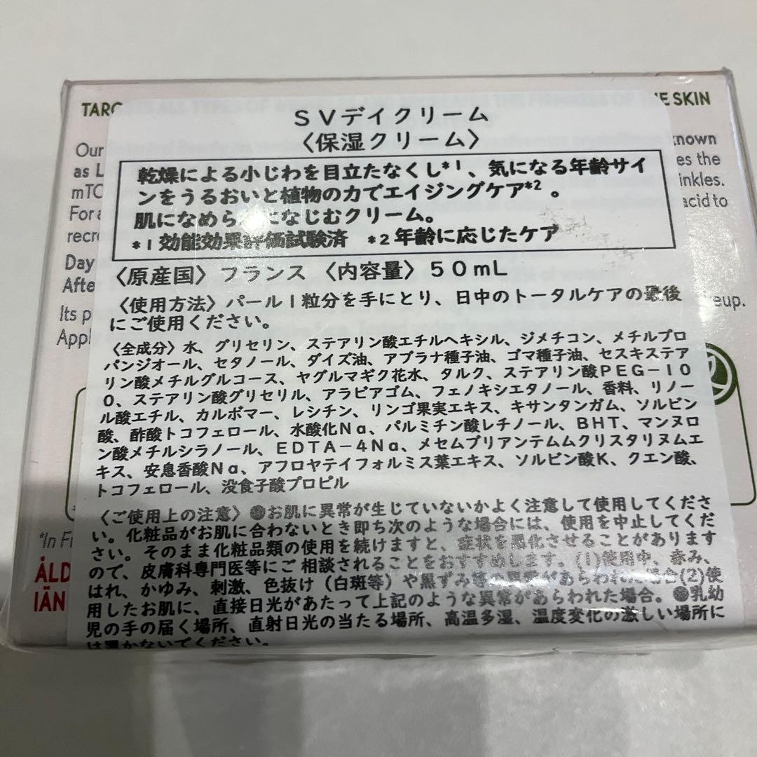 yves rocher イヴ　ロシェ　化粧水　クリーム　美容液　セット