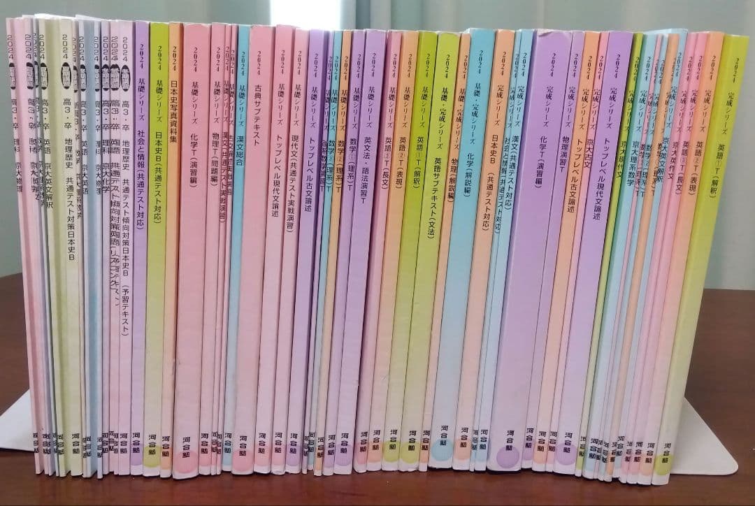 河合塾ＳＵＰＥＲ　ＯＮＥＷＥＸ京大理系コース　2024 年テキスト(計53冊)