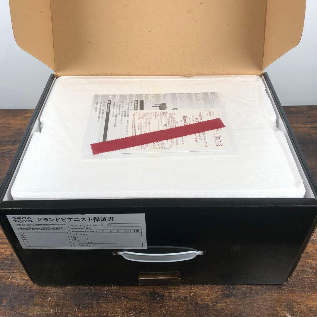 未使用 セガトイズ グランドピアニスト