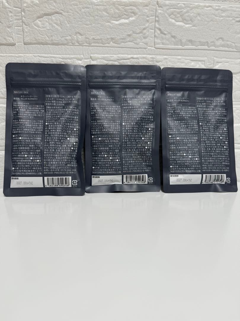 1袋売りもあります！KILLER BURNER ダイエットサプリ 3袋セット