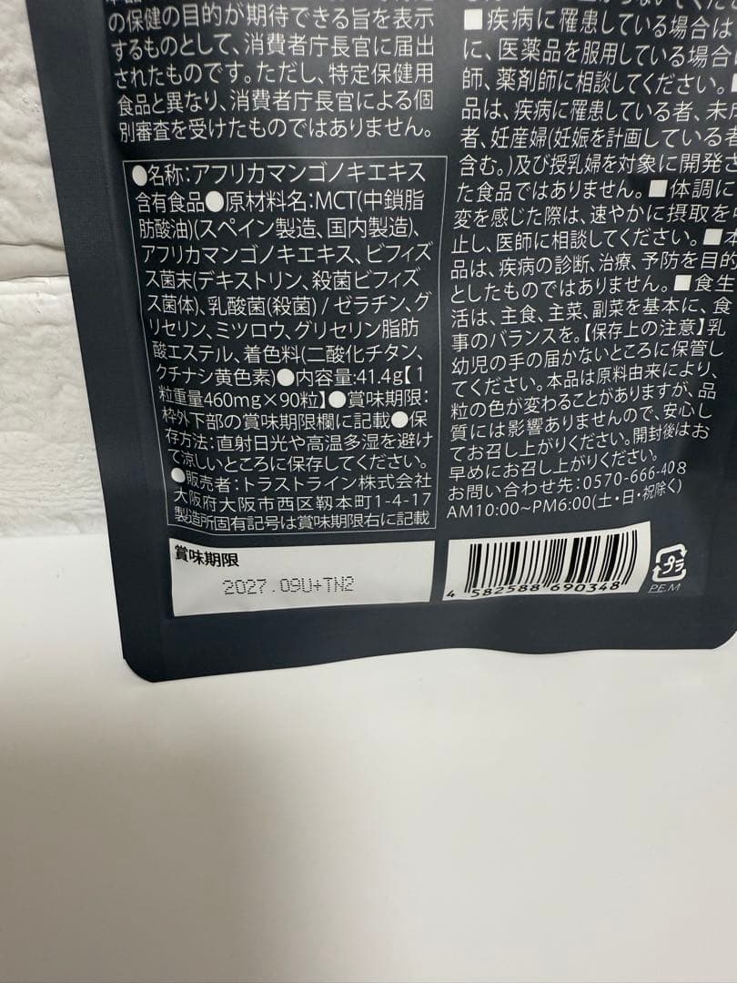 1袋売りもあります！KILLER BURNER ダイエットサプリ 3袋セット