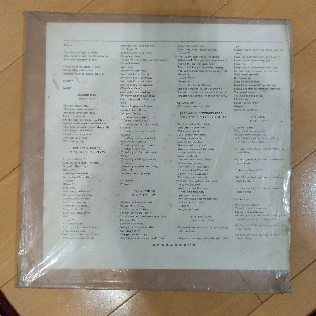 ビートルズ レコード 3枚セット