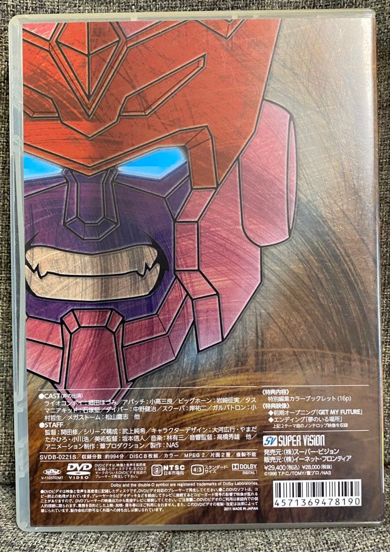 【最安値】ビーストウォーズ II DVD BOX セカンド　トランスフォーマー