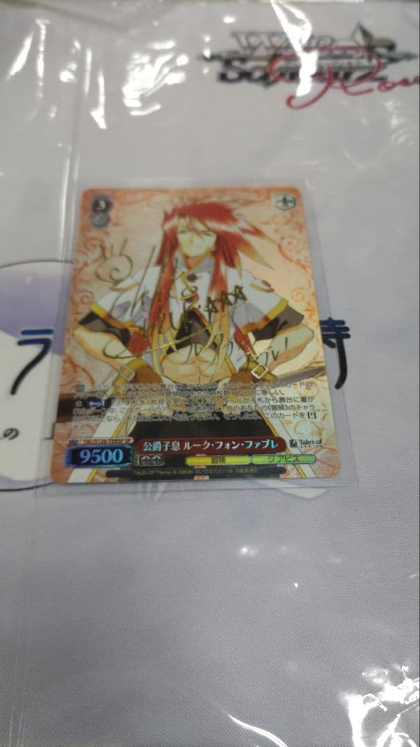 ヴァイスシュヴァルツ テイルズ 公爵息子ルーク・フォン・ファブレ SP サイン